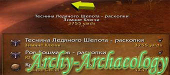 Archy-Archaeology