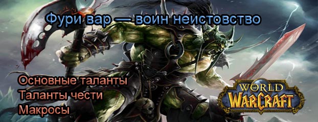 Научится играть варом