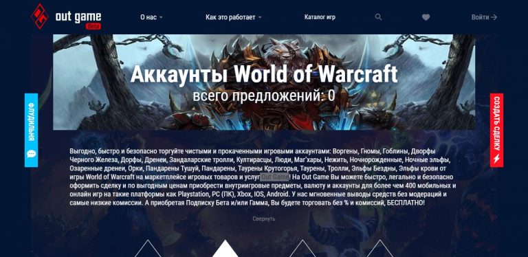 Проблемы с чатом в wow