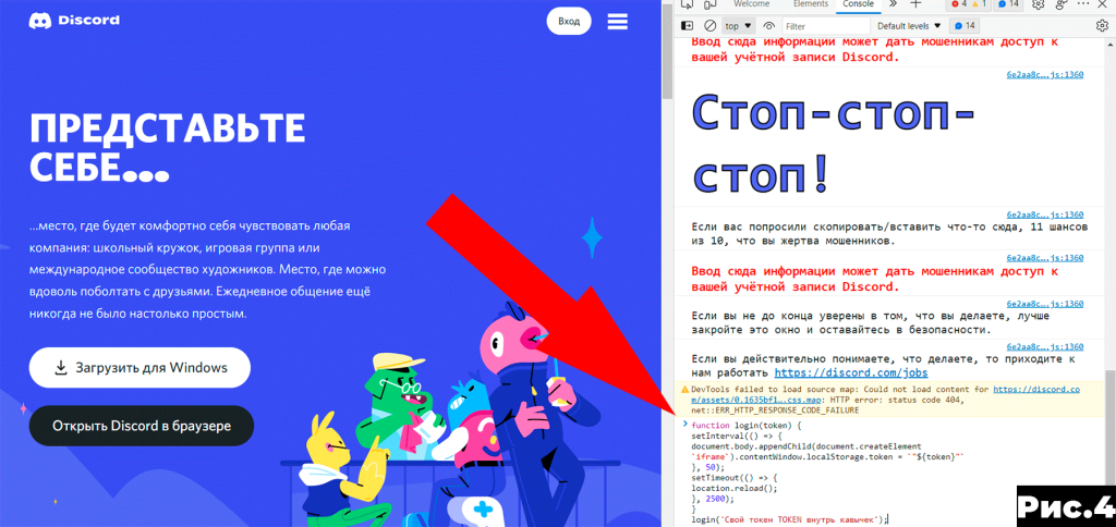 Как зайти в дискорд по токену
